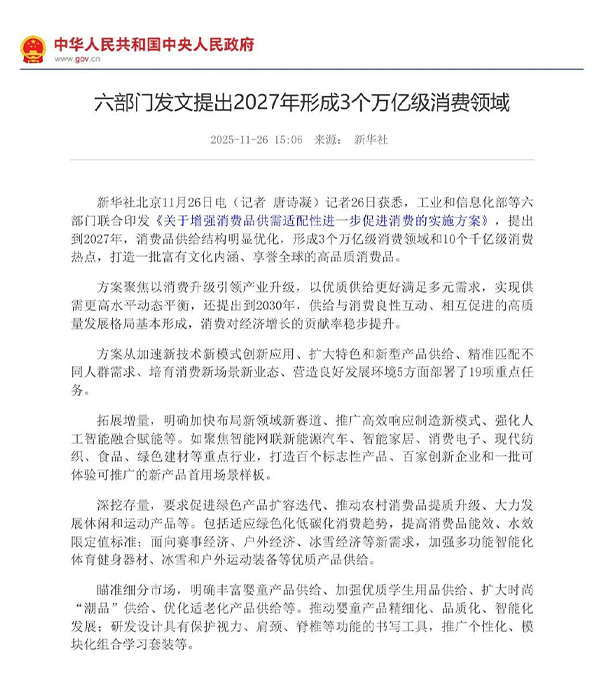 政策賦能!清聽聲學(xué)定向音響聚音屏撬動萬億消費市場新藍海