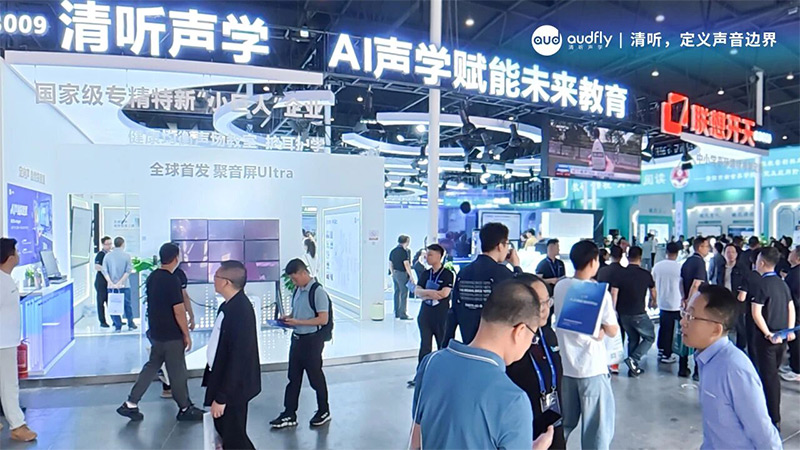 第87屆中國教育裝備展示會，清聽聲學展位