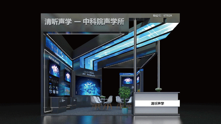 清聽聲學展位效果圖
